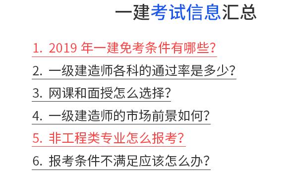 重慶一級建造師報名重慶一級建造師報名時間2022  第1張