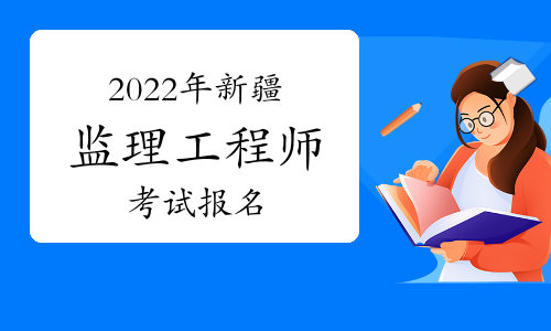 監(jiān)理工程師考試培訓(xùn)班監(jiān)理工程師考試培訓(xùn)視頻  第2張