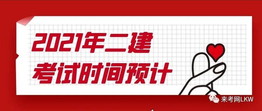 二級建造師考試培訓網(wǎng)站,二級建造師考試培訓網(wǎng)站有哪些  第1張