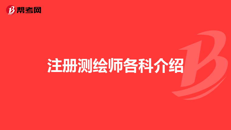 注冊一級建造師考試時間2022,注冊一級建造師考試  第1張