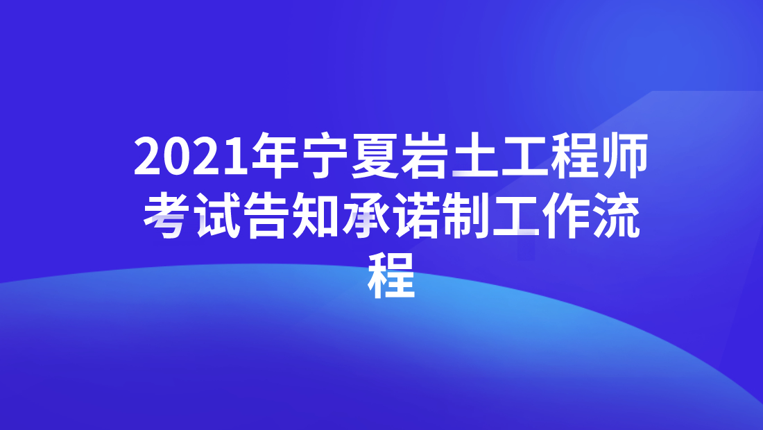 2021急聘注冊(cè)巖土工程師,2021急聘注冊(cè)巖土工程師招聘信息  第2張