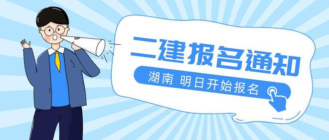 江西二級建造師報(bào)名條件,2021年江西省二級建造師報(bào)名條件  第2張