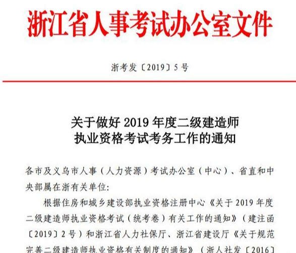 那些專業(yè)可以報考二級建造師什么專業(yè)可以報考二級建造師證書  第2張