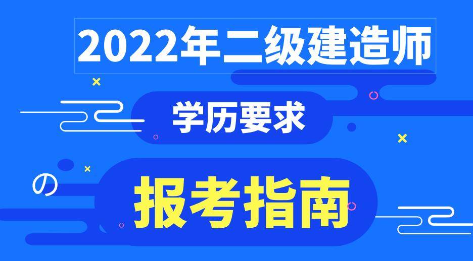 二級建造師拿證流程,二級建造師證從哪兒領(lǐng)  第2張