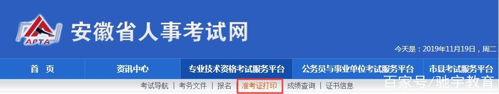 安徽省造價(jià)工程師考試安徽省造價(jià)工程師  第1張