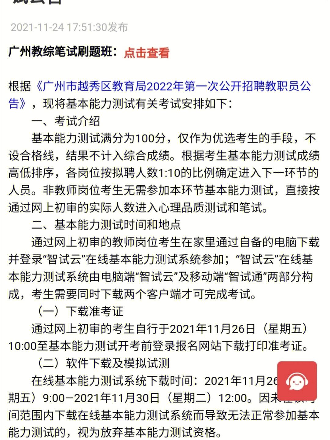 廣州巖土工程師招聘,廣州巖土工程師招聘信息  第1張