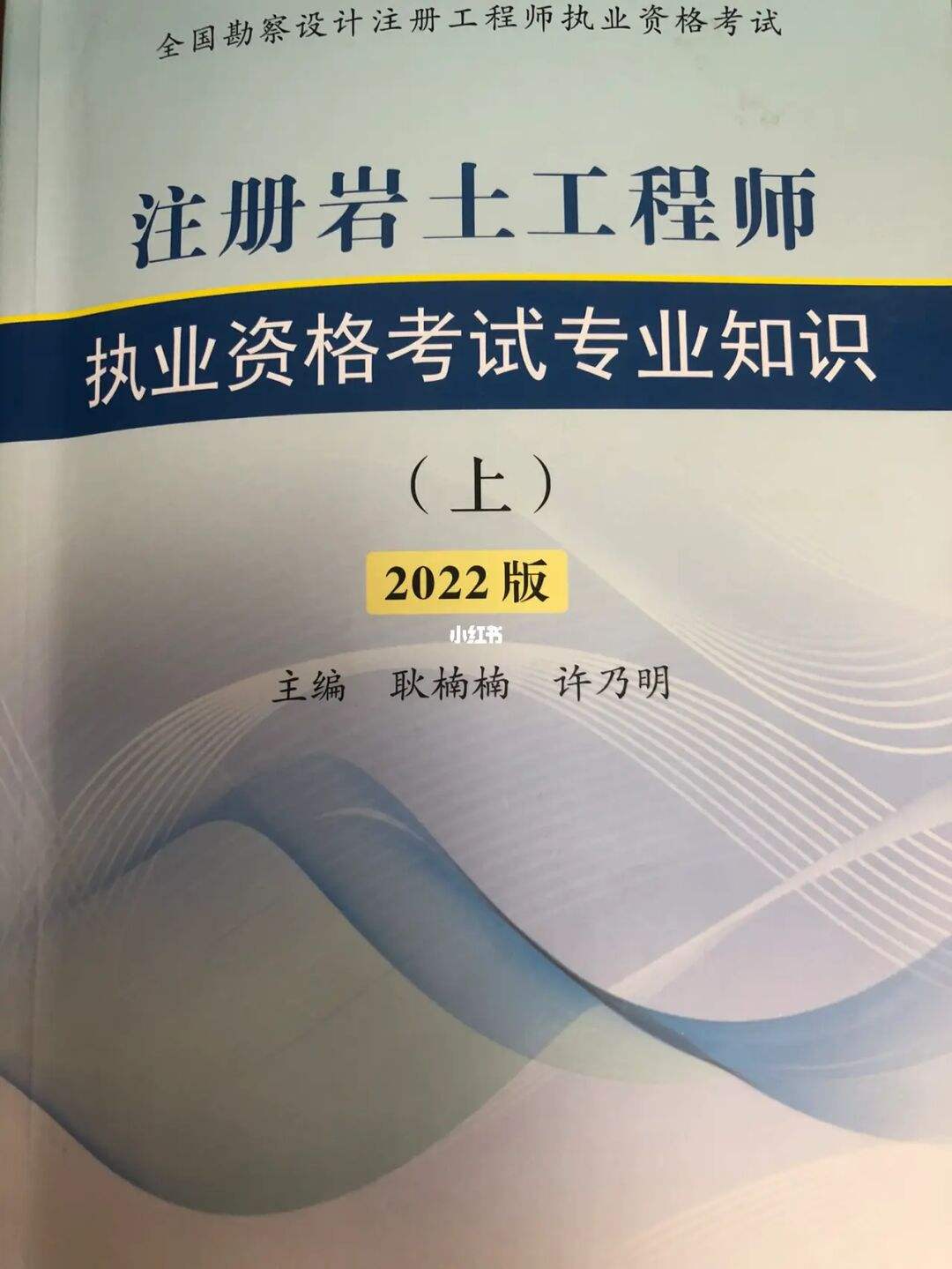 包含巖土工程師還有考的必要么的詞條  第2張