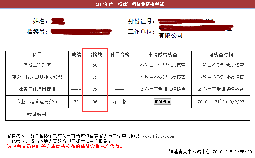 新疆一級(jí)建造師成績(jī)查詢?nèi)肟?新疆一級(jí)建造師成績(jī)查詢  第1張