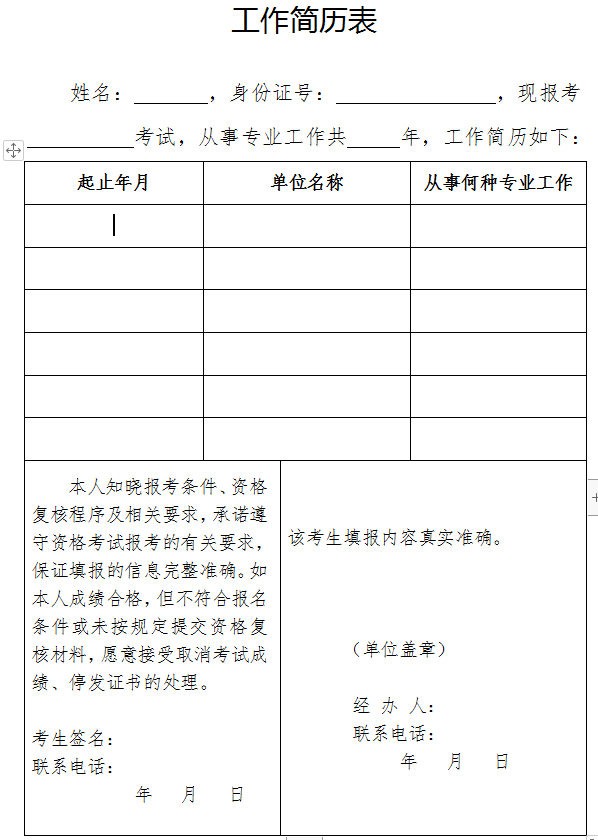 一級(jí)注冊(cè)消防工程師證書樣子圖片,一級(jí)注冊(cè)消防工程師證書樣子  第2張