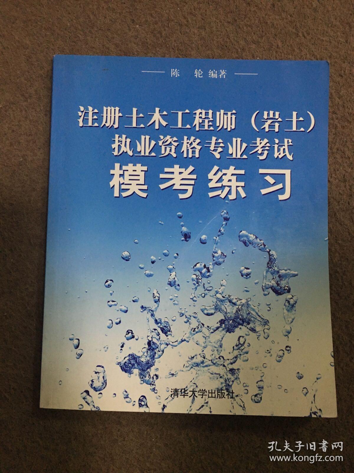 注冊巖土工程師畢業(yè)幾年可以考注冊巖土工程師大學(xué)剛畢業(yè)能考嗎  第1張