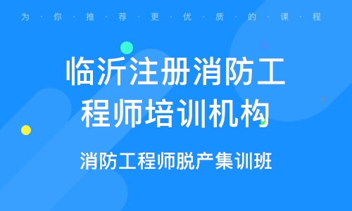 智慧消防工程師是注冊類證書嗎?智慧消防工程師是注冊證書嗎  第2張