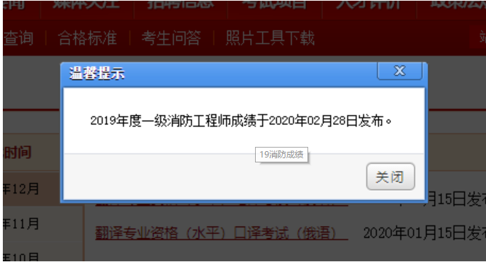 2019消防工程師考試時間,2019消防工程師考試時間是多少  第1張