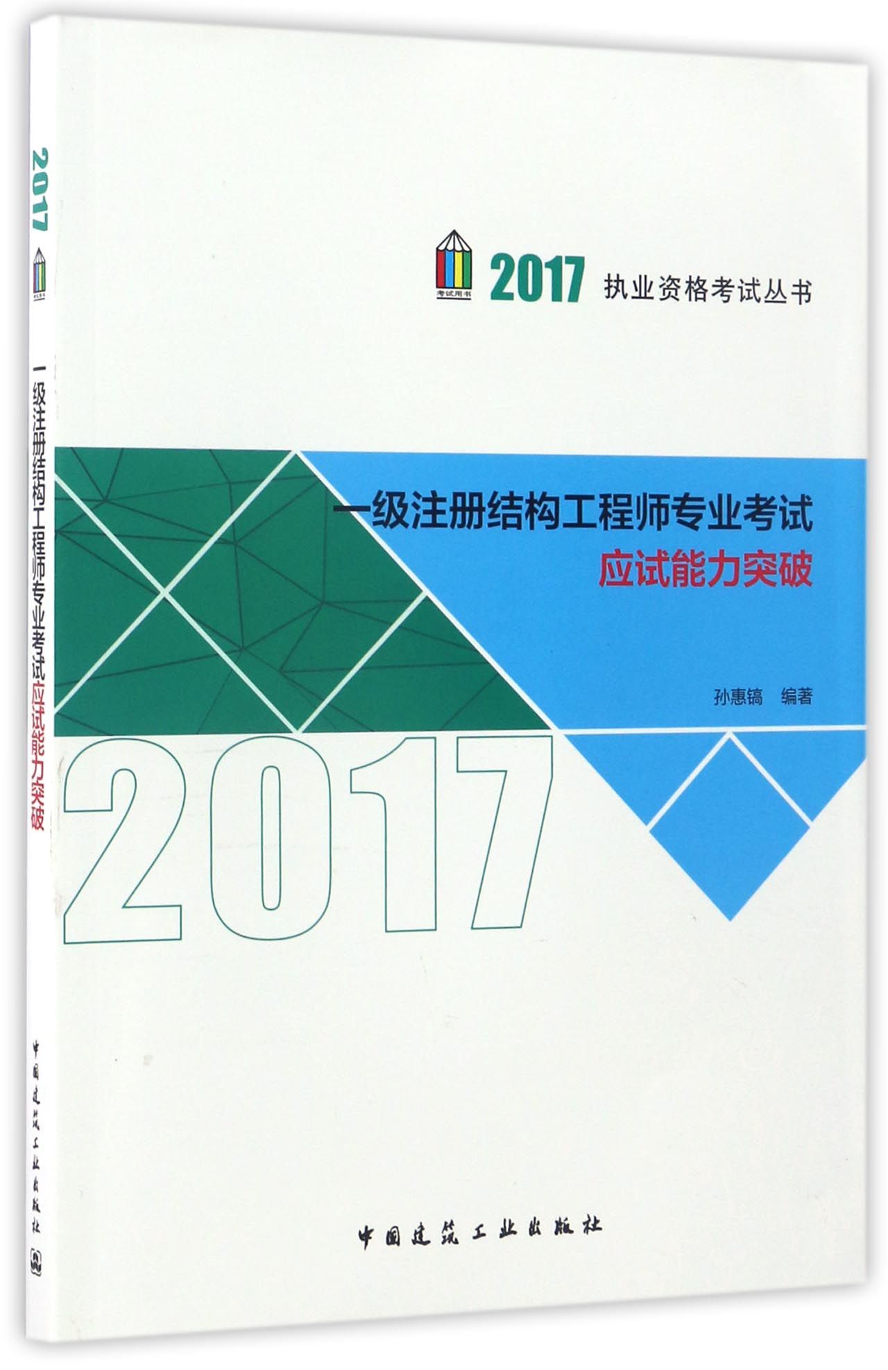 大連結(jié)構(gòu)工程師工資,結(jié)構(gòu)工程師多少錢一個(gè)月  第1張