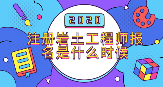 巖土工程師分?jǐn)?shù)線,巖土工程師專業(yè)考試合格線  第2張