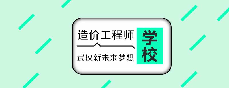 武漢造價工程師考試,武漢造價工程師考試時間  第1張