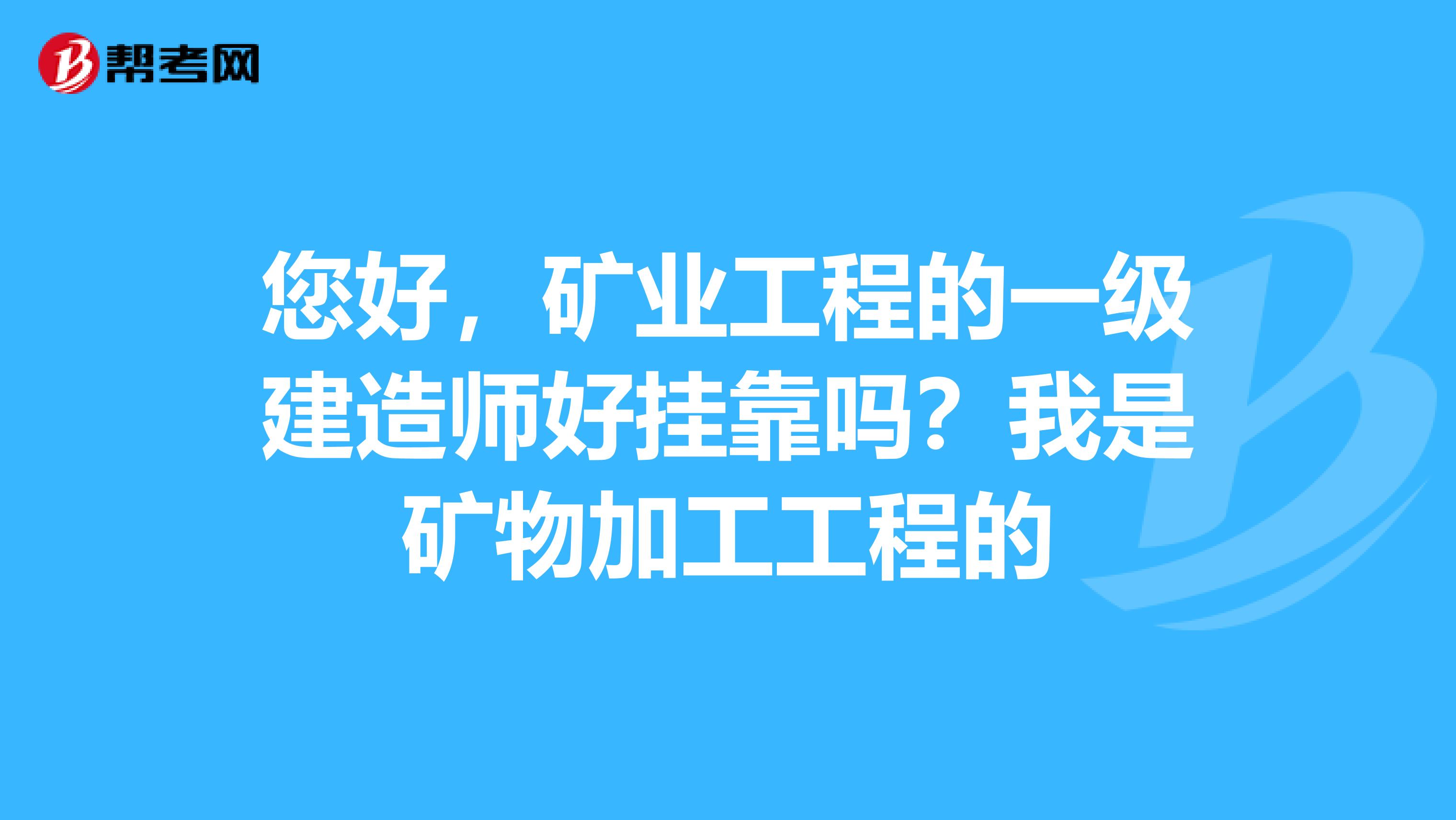 一級建造師經(jīng)濟(jì)難嗎,一級建造師經(jīng)濟(jì)怎么學(xué),感覺好難  第2張