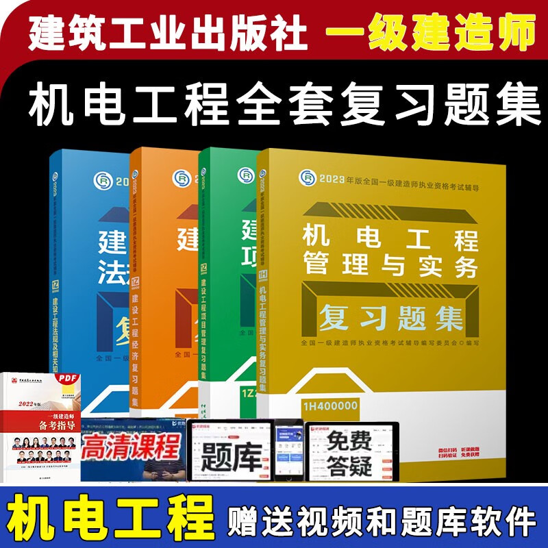 一級建造師機(jī)電一級建造師機(jī)電工程考哪幾科  第1張