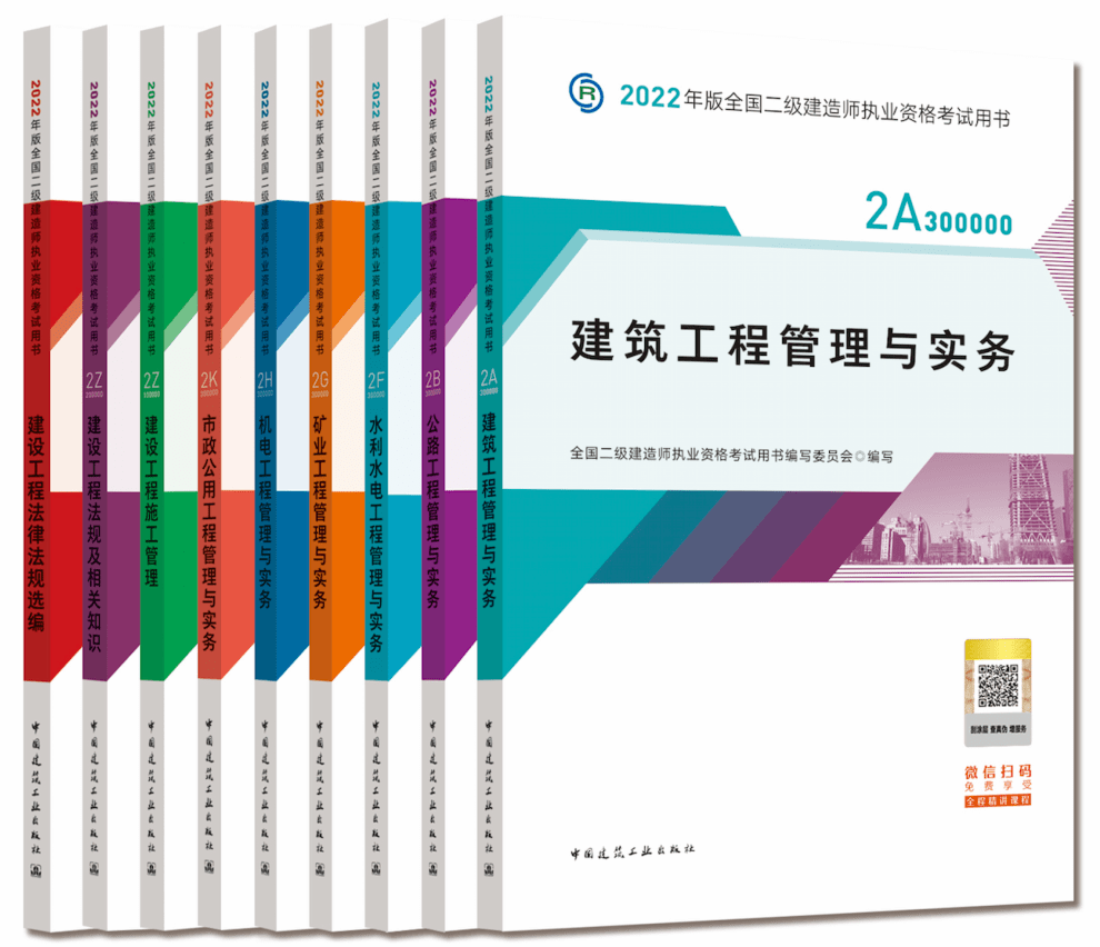 建筑二級建造師題庫建筑二級建造師題庫答案  第2張