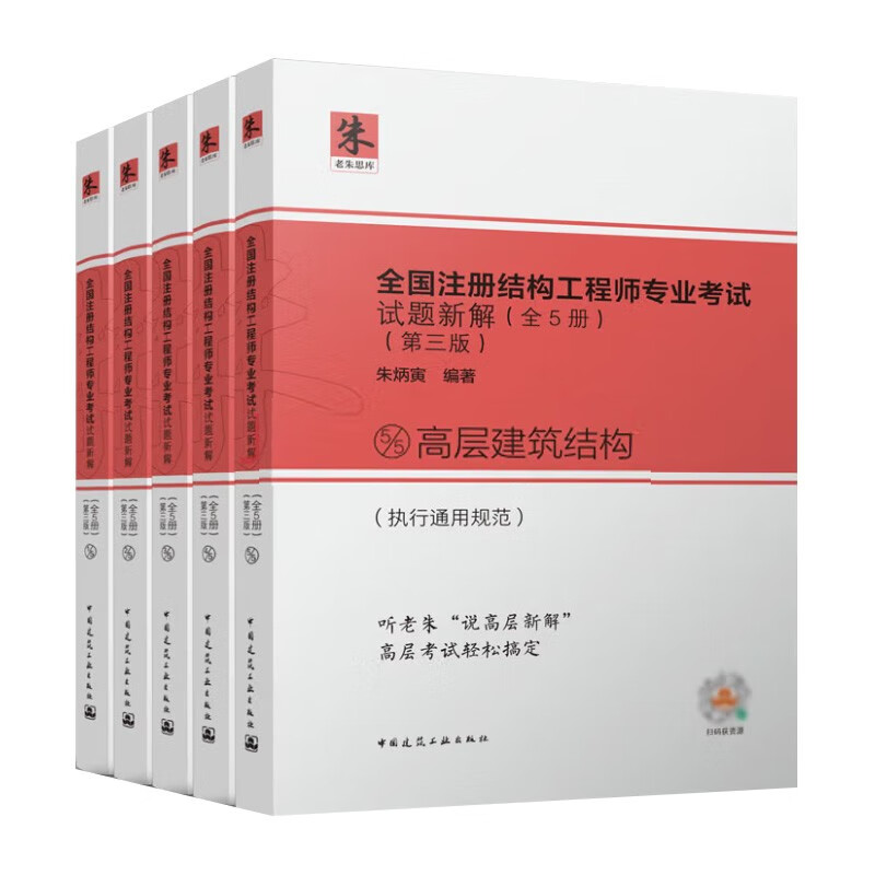 結(jié)構(gòu)工程師可以帶什么書結(jié)構(gòu)工程師可以帶什么書看  第1張