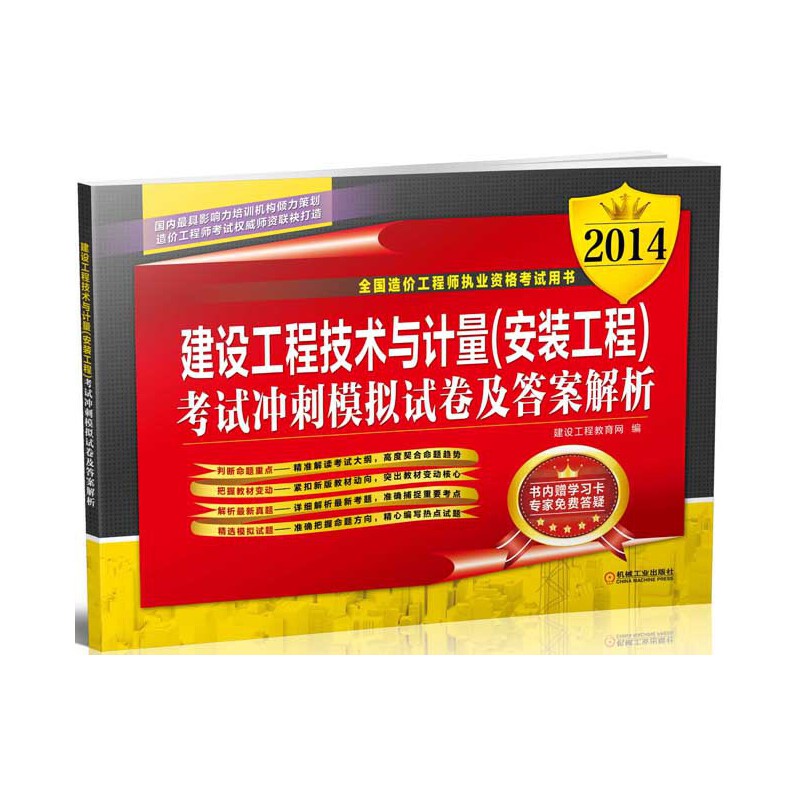 2014造價工程師教材2021造價工程師教材免費下載  第1張