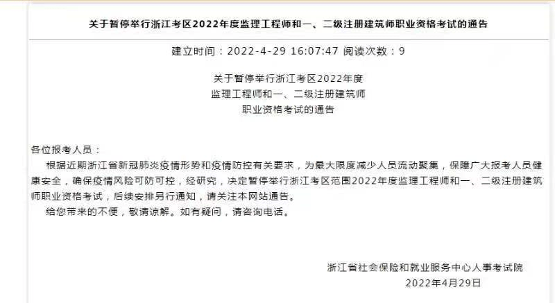 二級結(jié)構(gòu)工程師證,二級結(jié)構(gòu)工程師證書補(bǔ)貼  第2張