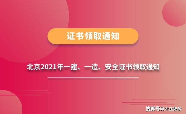 國(guó)家一級(jí)建造師證的簡(jiǎn)單介紹  第1張