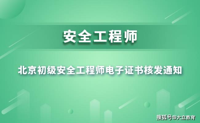 注冊(cè)助理安全工程師和安全員一樣嗎注冊(cè)助理安全工程師有什么用  第2張