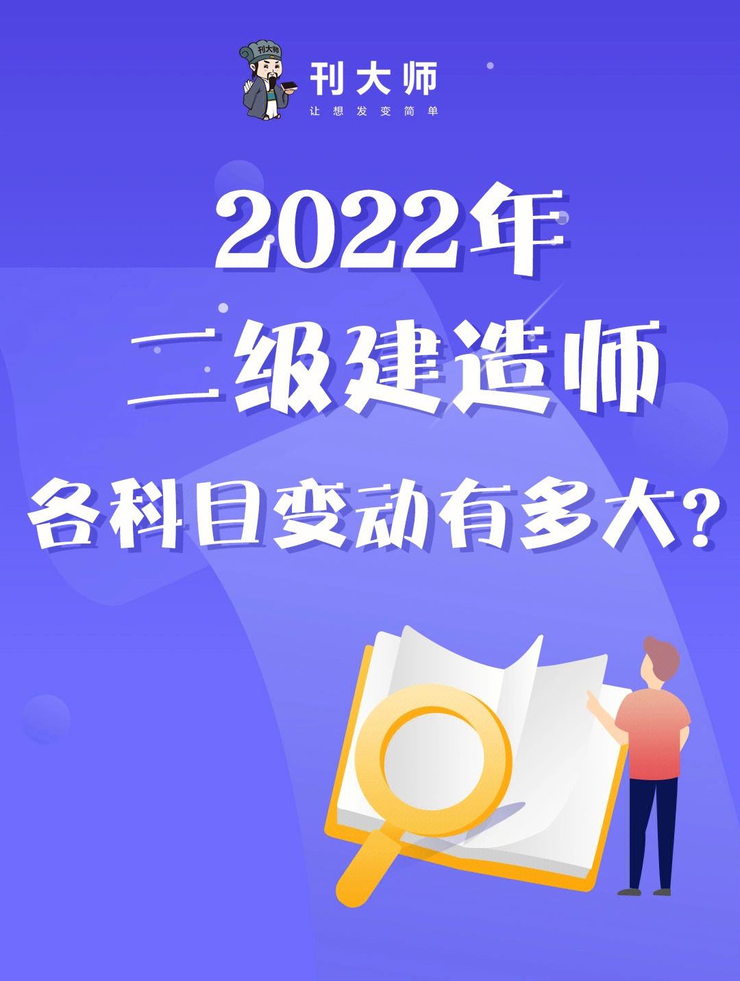 山東一級建造師考試時(shí)間2019山東一級建造師考試時(shí)間2021年  第1張