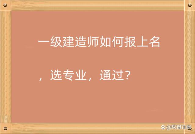 廣東一級建造師報(bào)名時間2021考試時間,廣東一級建造師報(bào)名條件  第1張