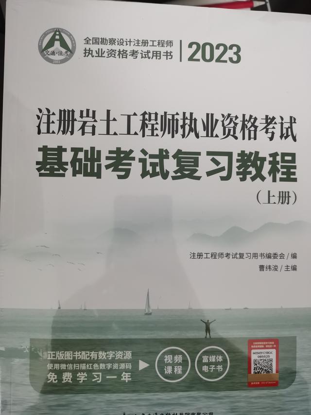 巖土工程師2016,巖土工程師2016年專業(yè)知識(shí)真題  第1張