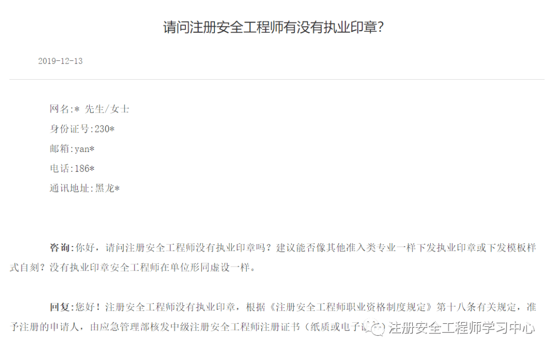 注冊安全工程師換教材,注冊安全工程師換教材難嗎  第2張