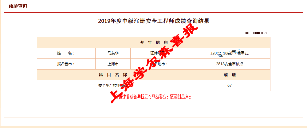 注冊安全工程師考試考的多2021注冊安全工程師考試難不難  第2張