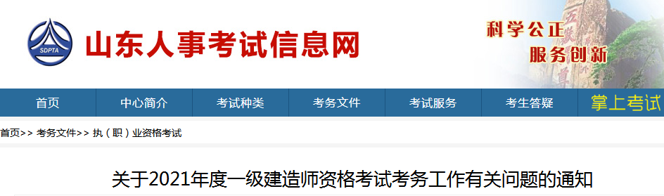 2021吉林一級(jí)建造師報(bào)名時(shí)間,吉林一級(jí)建造師報(bào)名時(shí)間  第1張