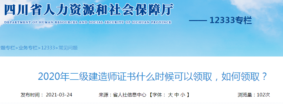 安徽二級建造師培訓(xùn)安徽二級建造師考試培訓(xùn)  第2張