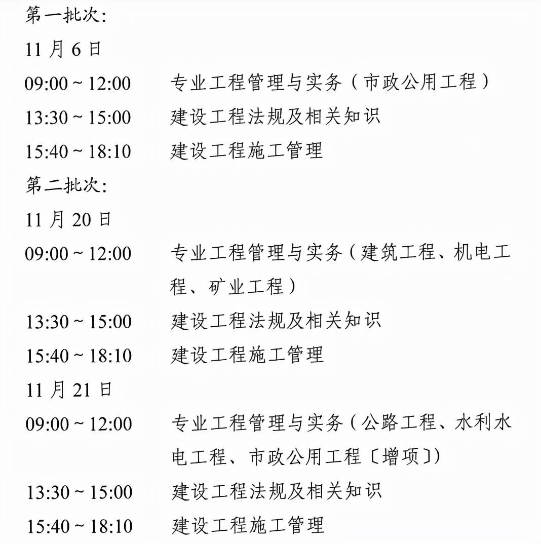 二級(jí)建造師考試報(bào)名要求二級(jí)建造師考試報(bào)名要求高嗎  第1張