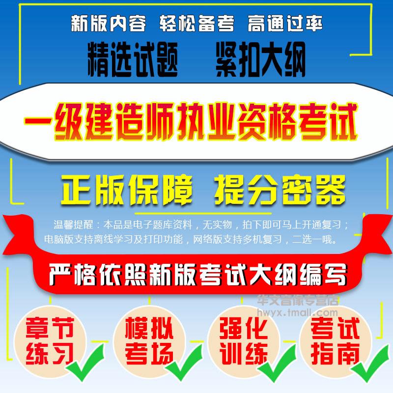 一級(jí)建造師考試科目真題及答案,一級(jí)建造師考試科目真題  第2張