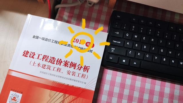 注冊一級造價工程師案例真題一級注冊造價師考試題型  第2張