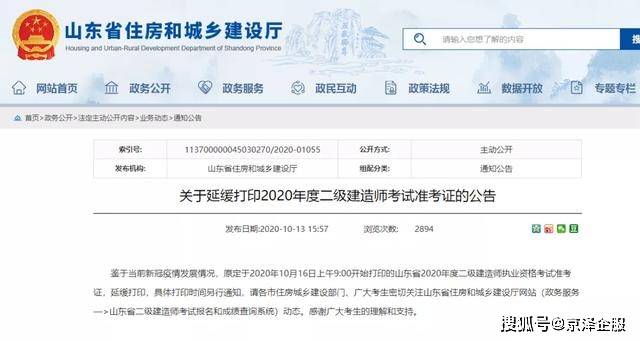 公路二級建造師報名條件是什么,公路二級建造師報名條件  第1張