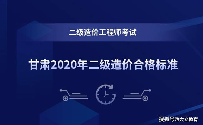 2020江蘇造價(jià)工程師成績(jī)查詢(xún)時(shí)間,江蘇造價(jià)工程師成績(jī)查詢(xún)  第2張