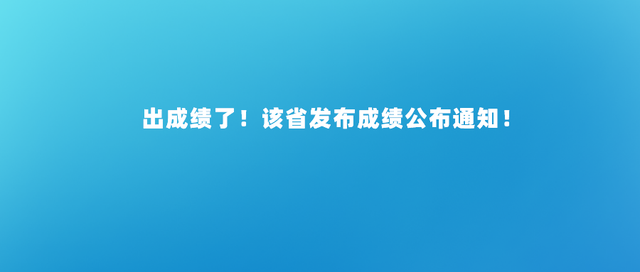 2020江蘇造價(jià)工程師成績(jī)查詢(xún)時(shí)間,江蘇造價(jià)工程師成績(jī)查詢(xún)  第1張