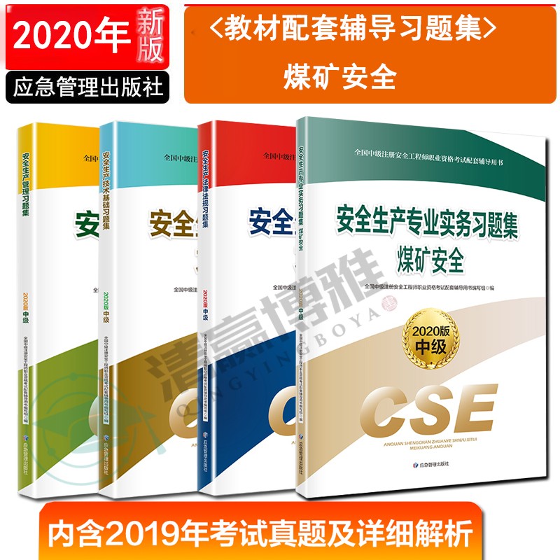 注冊安全工程師管理知識真題及答案注冊安全工程師管理知識真題  第1張