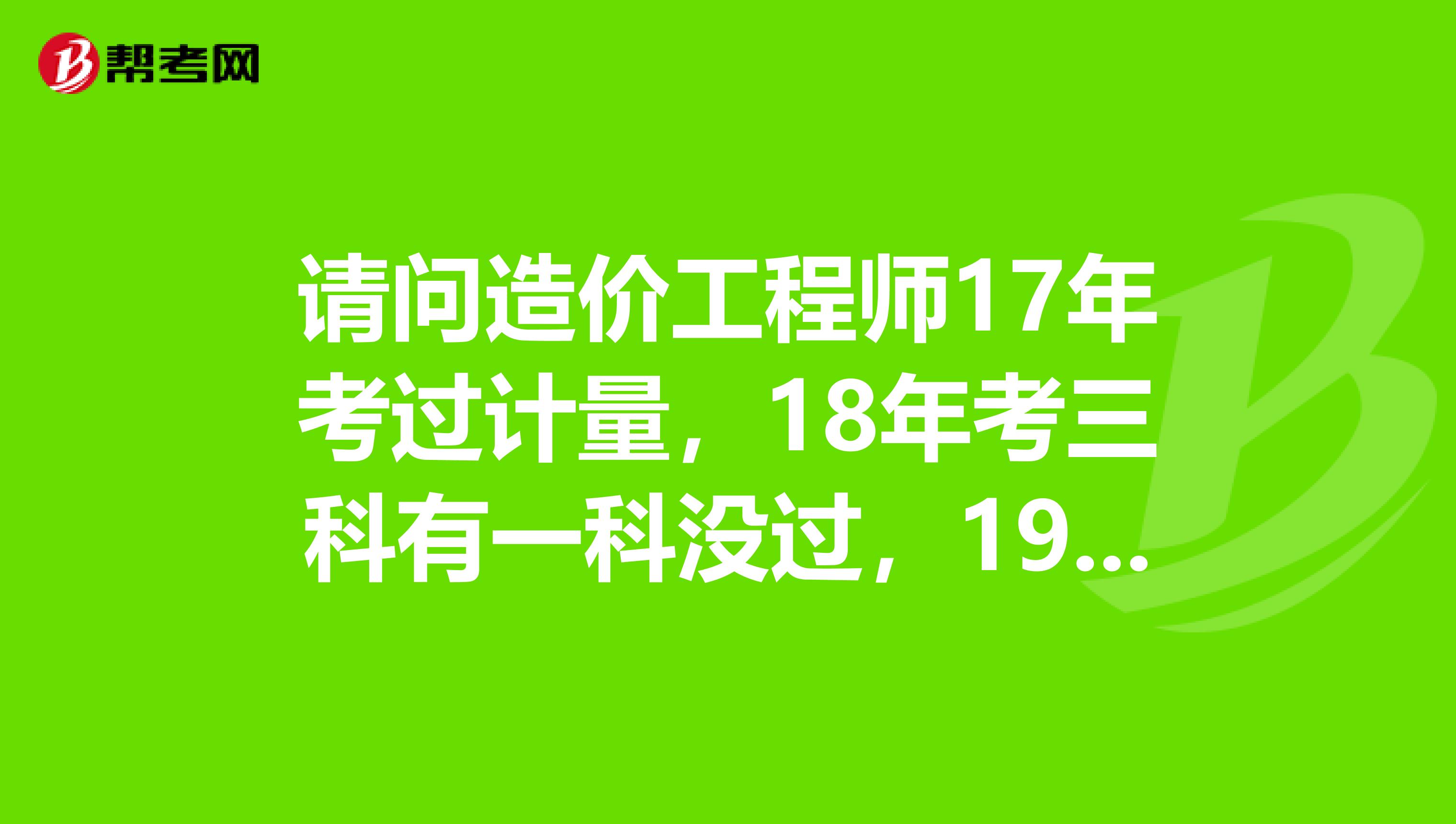 全國(guó)造價(jià)工程師注冊(cè)管理注冊(cè)全國(guó)造價(jià)工程師  第2張