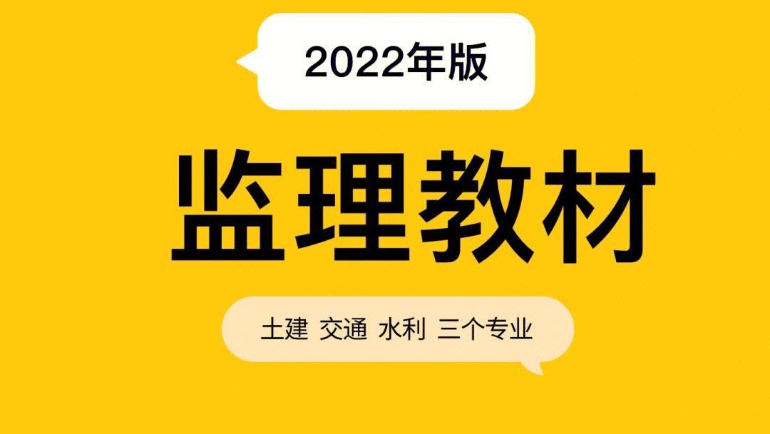 造價(jià)工程師新教材,造價(jià)工程師新教材什么時(shí)候出來  第1張