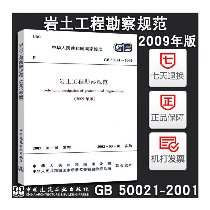 2009巖土工程師上午案例真題巖土工程師考試案例真題  第2張