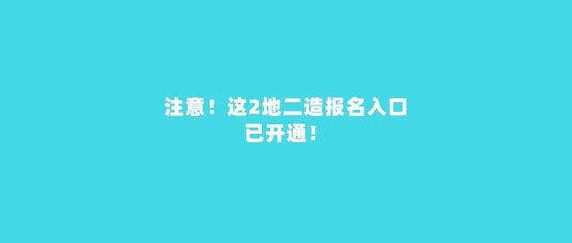 北京造價(jià)工程師報(bào)名條件北京市造價(jià)工程師考試報(bào)名時(shí)間  第1張