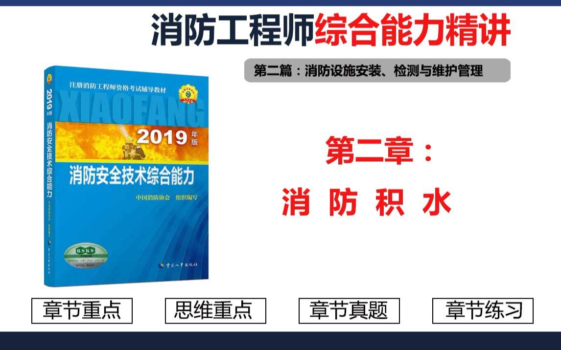 消防工程師老妖精是誰,一級消防工程師老妖精是誰  第1張