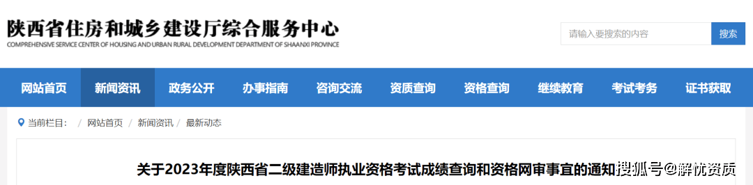 國家二級建造師報名入口在哪國家二級建造師報名入口  第2張