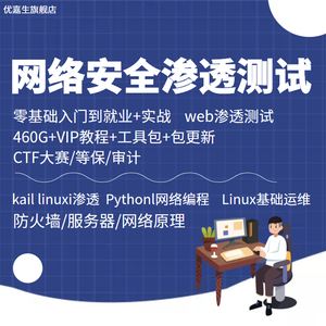 web安全工程師就業(yè)前景web安全工程師職業(yè)規(guī)劃  第2張