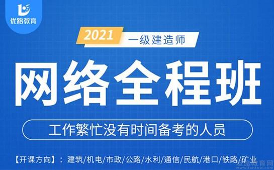 國(guó)家一級(jí)建造師網(wǎng)站官網(wǎng)國(guó)家一級(jí)建造師網(wǎng)  第1張