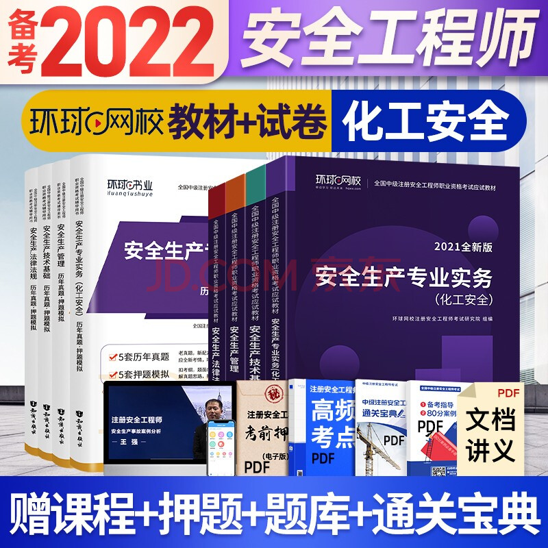 安全工程師考試時(shí)間2023年,安全工程師2021年  第1張